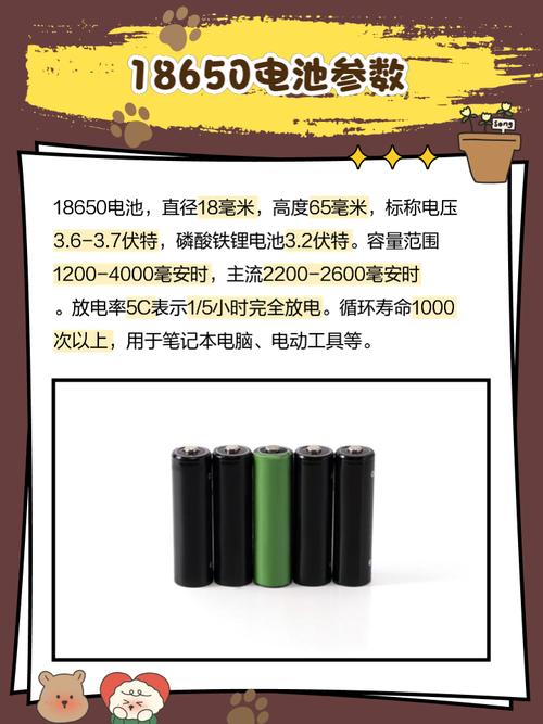 三星18650电池价格