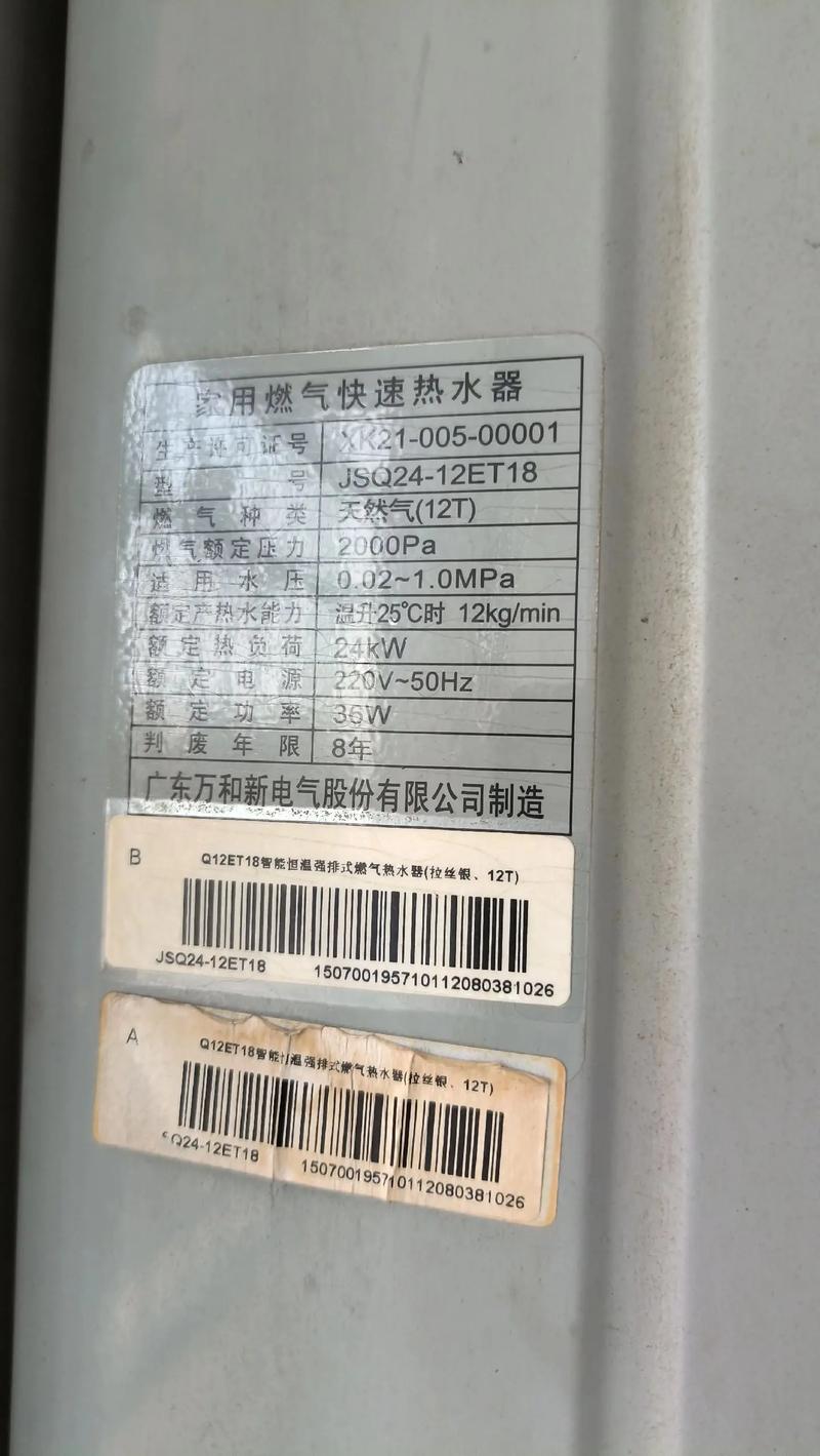 万和燃气热水器故障一览E4