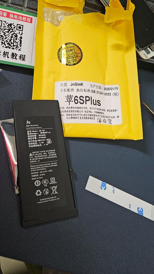6splus用什么电池