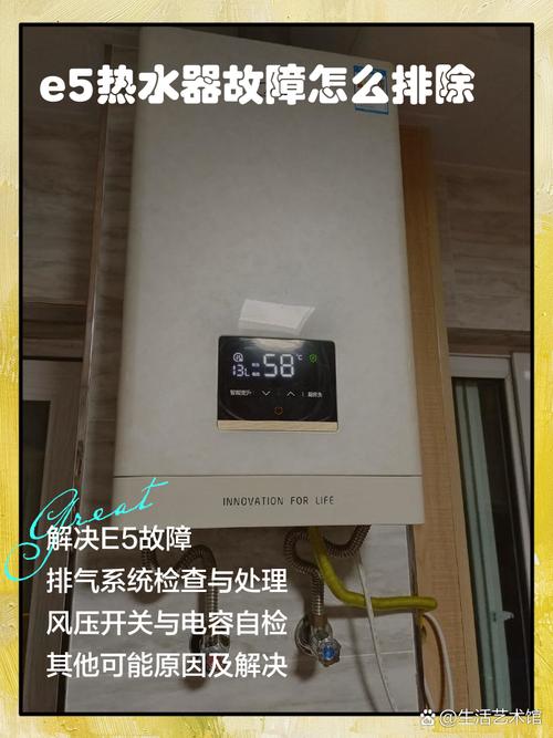 华帝热水器先E6后E5故障