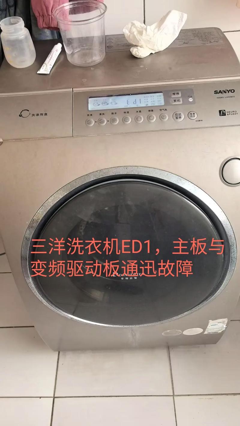 三洋帝度波轮全自动E5故障