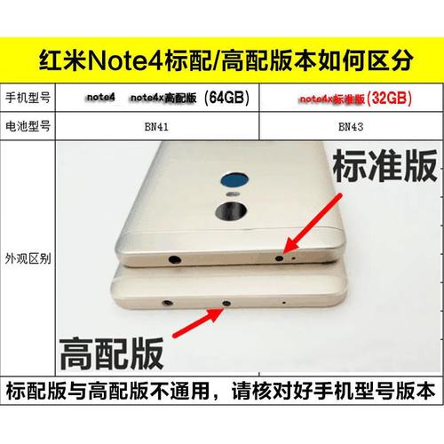 小米note高配版电池