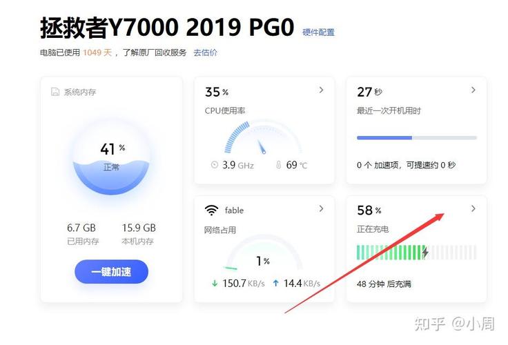 笔记本 电池 充电阀值