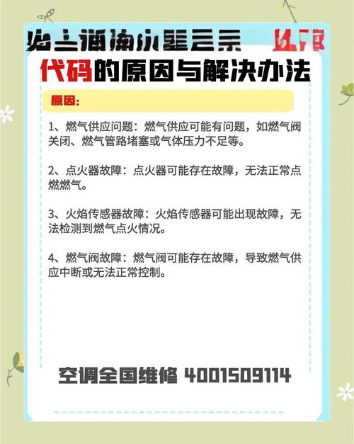 插电热水器e1故障解决方法