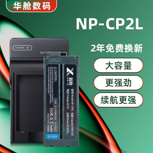 佳能cp1200的电池