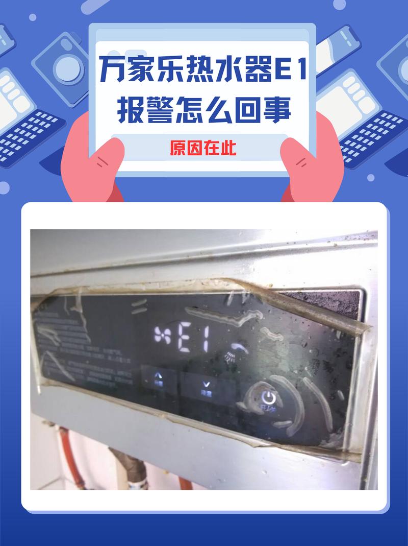 万家乐e1故障维修费220