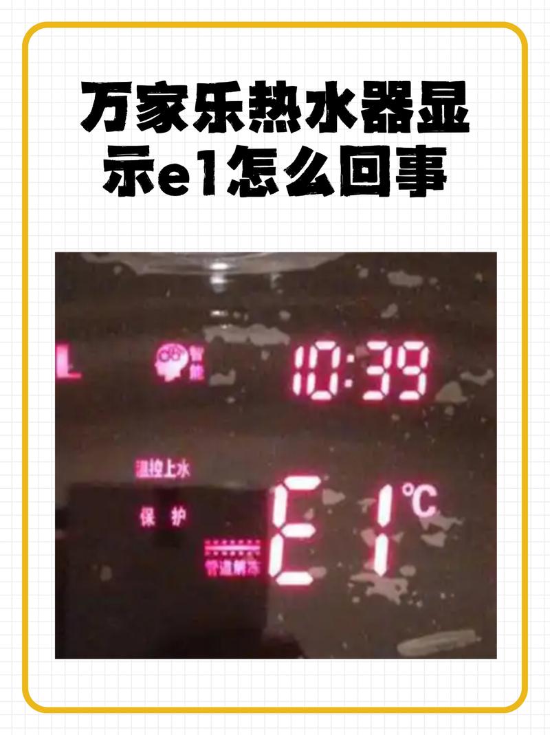 万家乐e1故障维修费220