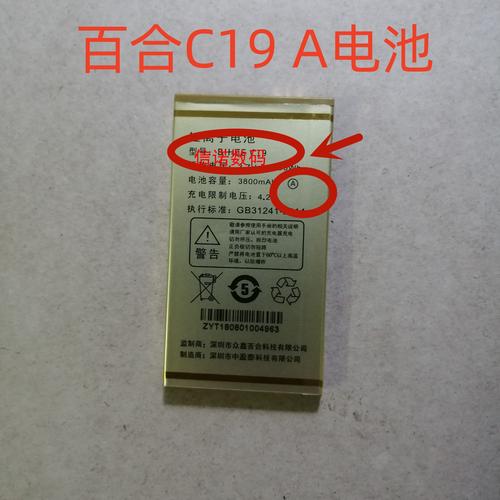 note3电池真假辨别