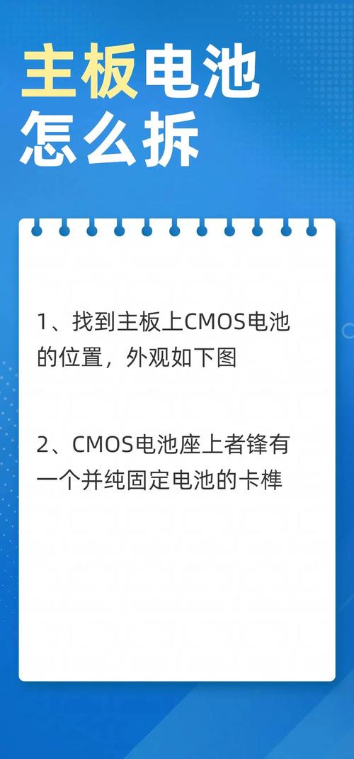 主板电池 恢复出厂设置