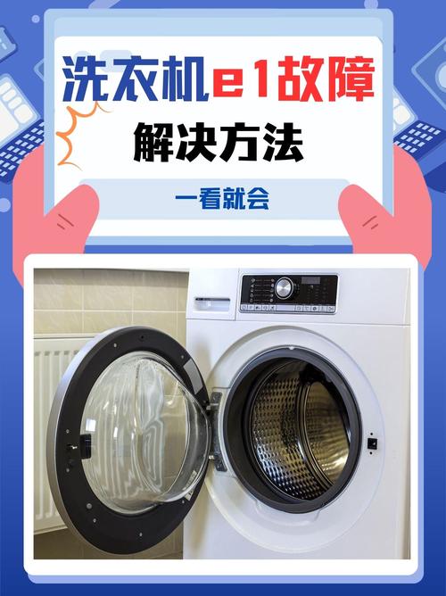三洋洗衣机e12故障怎么办