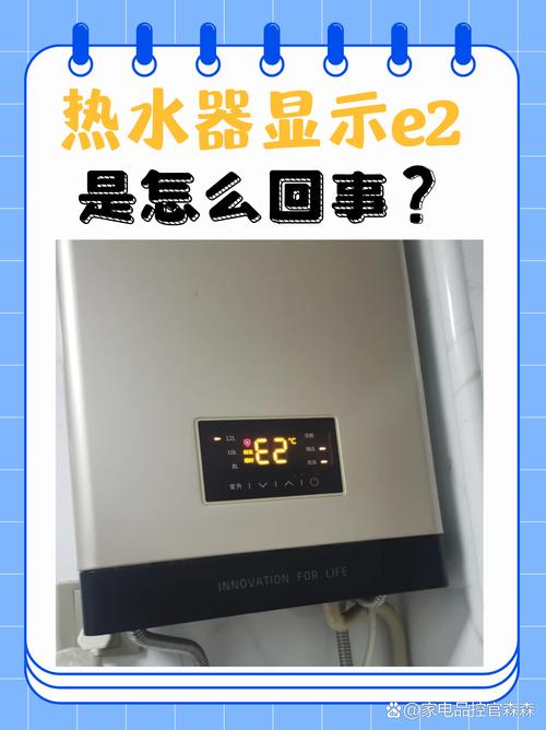 卡斯顿燃气热水器E2故障码