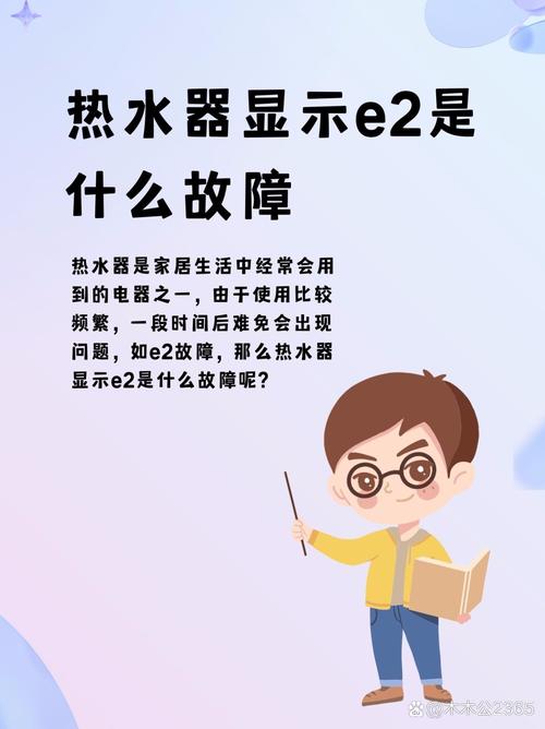 卡斯顿燃气热水器E2故障码