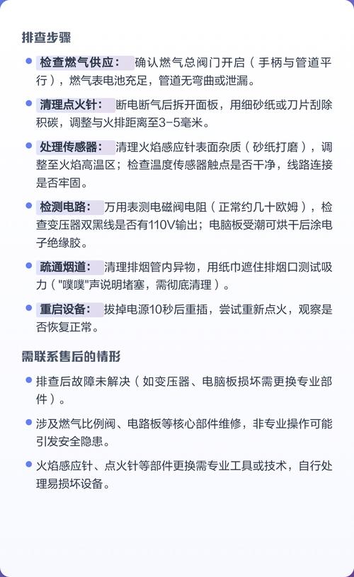 海尔燃气热水器f9是什故障
