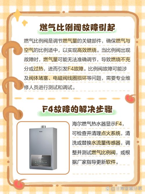 海尔燃气热水器f9是什故障