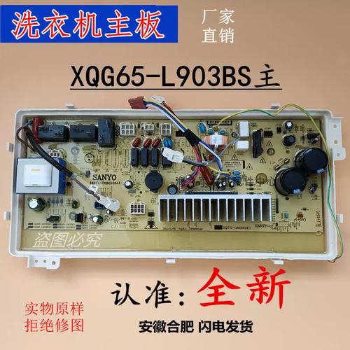 三洋滚筒洗衣机配件故障U3