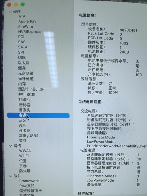 mac电池的 循环计数