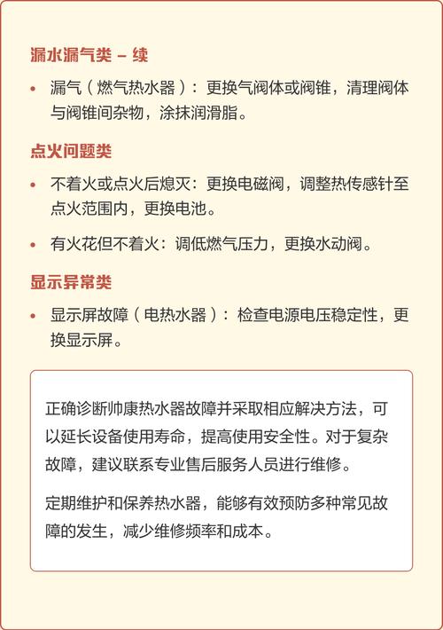 帅康燃气热水器e1故障排除