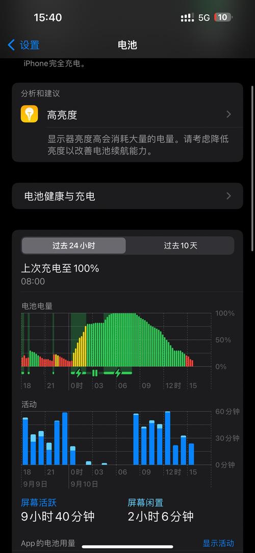 ipad看电池循环次数