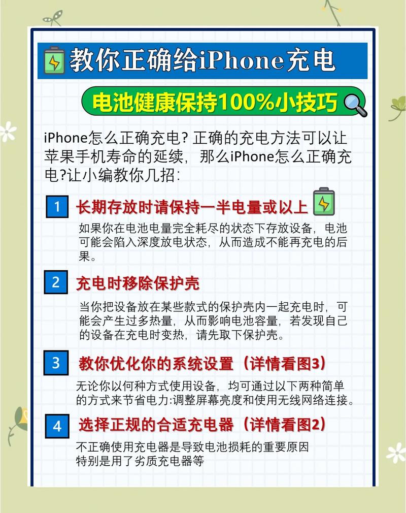 iphone5电池保养