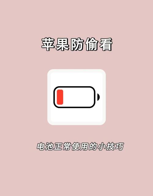iphone5电池保养