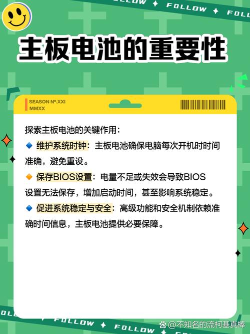 eve 控制电路 电池