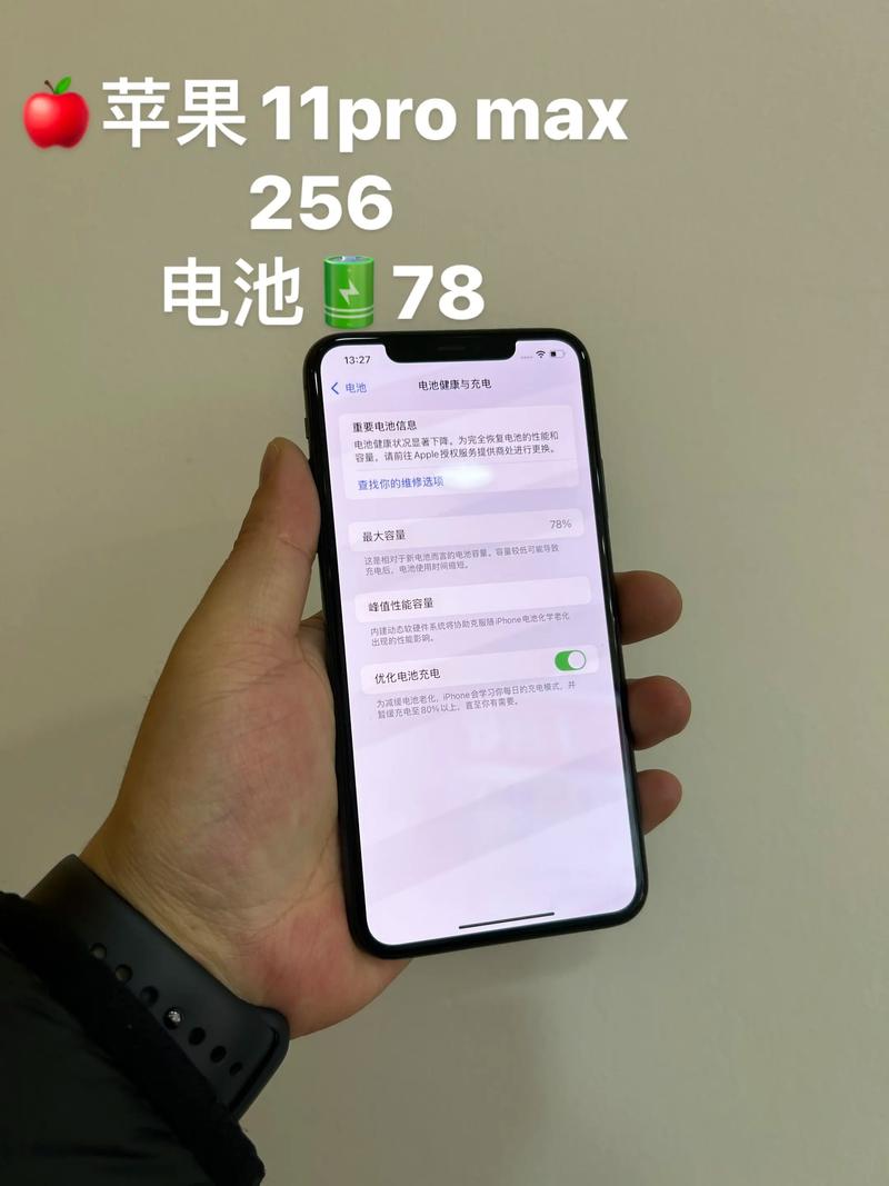 iphone电池容量小