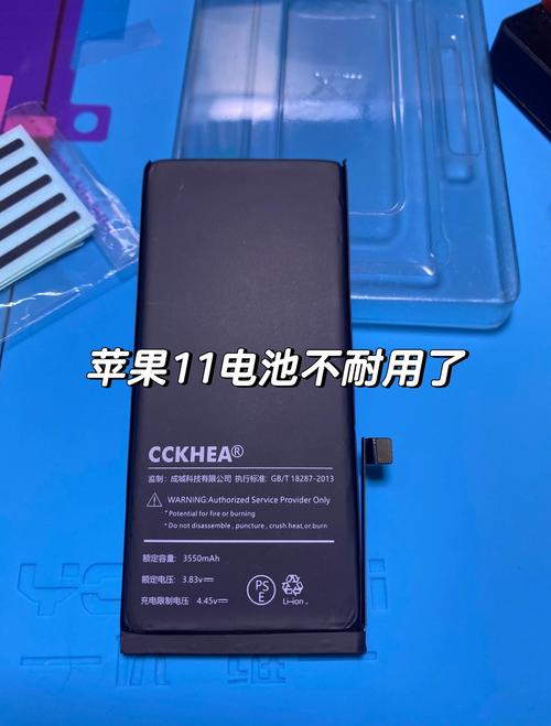 iphone电池容量小