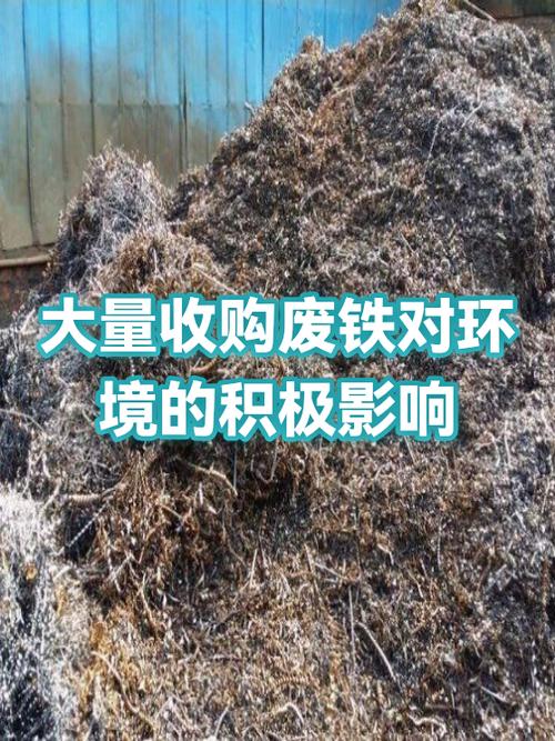 收购废铁举报电话