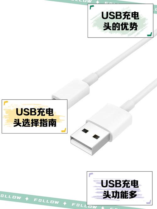 电池充电usb充电规范