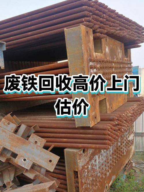 重庆废铁今天价格