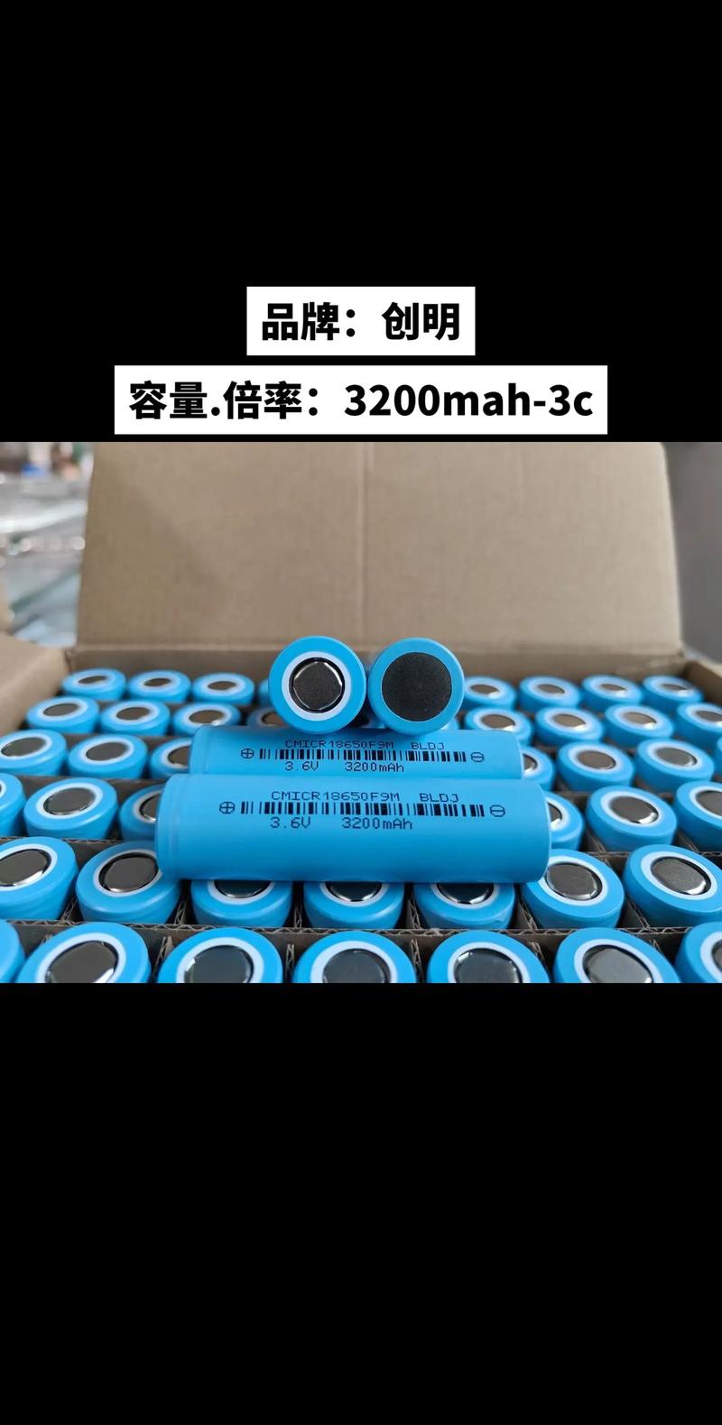 电瓶车 18650电池