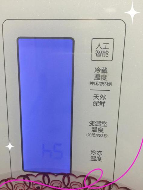 三星冰箱冷冻室h5故障原因