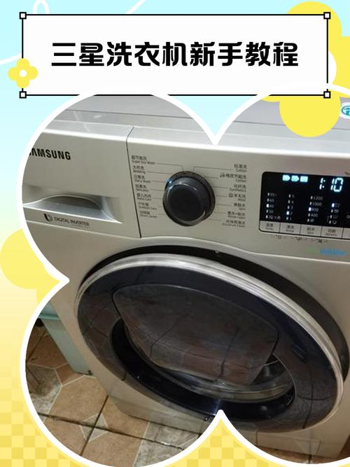 三星洗衣机5ub是什么故障