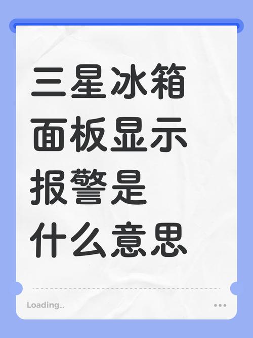 三星冰箱故障代码h5怎么办