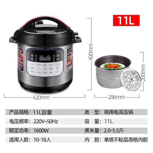 万利达电压力锅故障代码e1