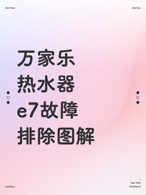 燃气热水器报e7是什么故障
