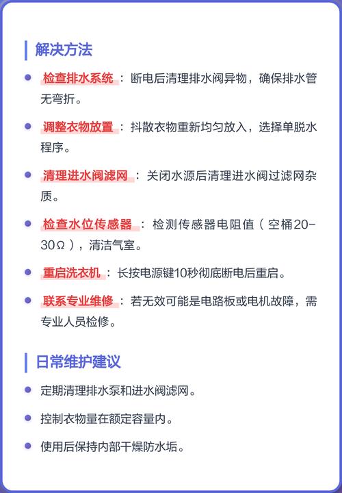 三洋洗衣机u4故障处理图解