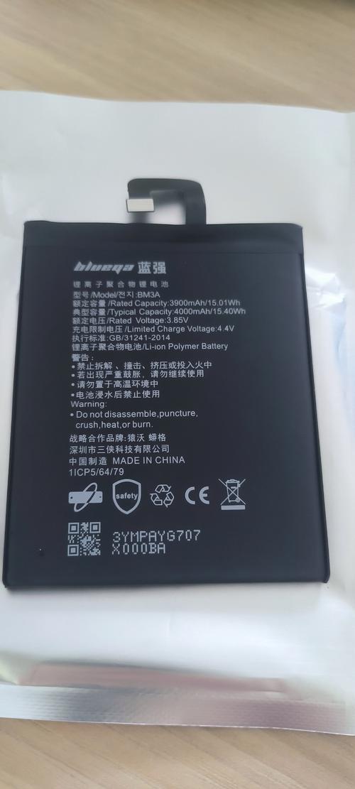 小米note 电池电压