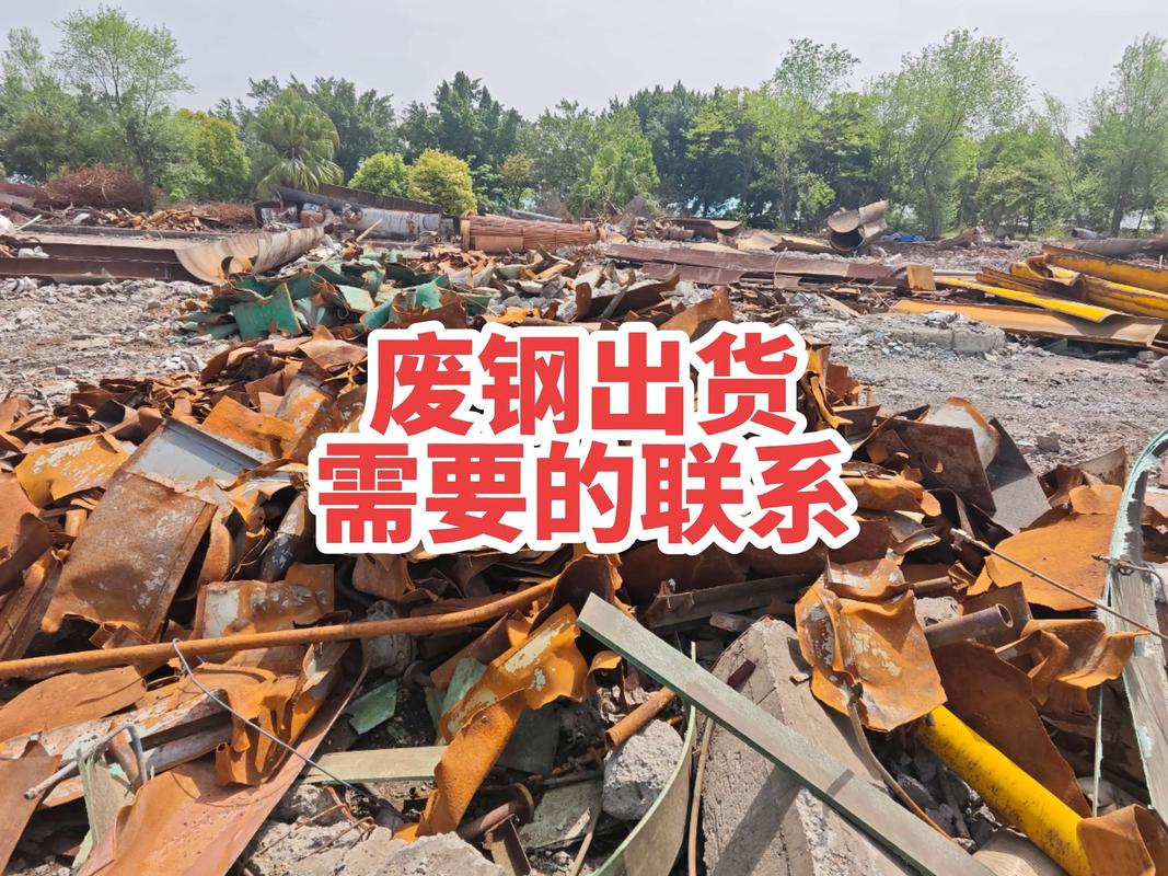 唐山地区废铁行情
