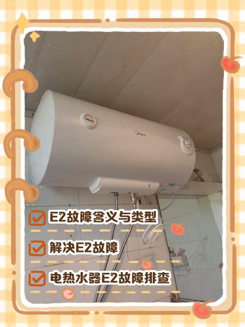 储水式电热水器显示e3故障