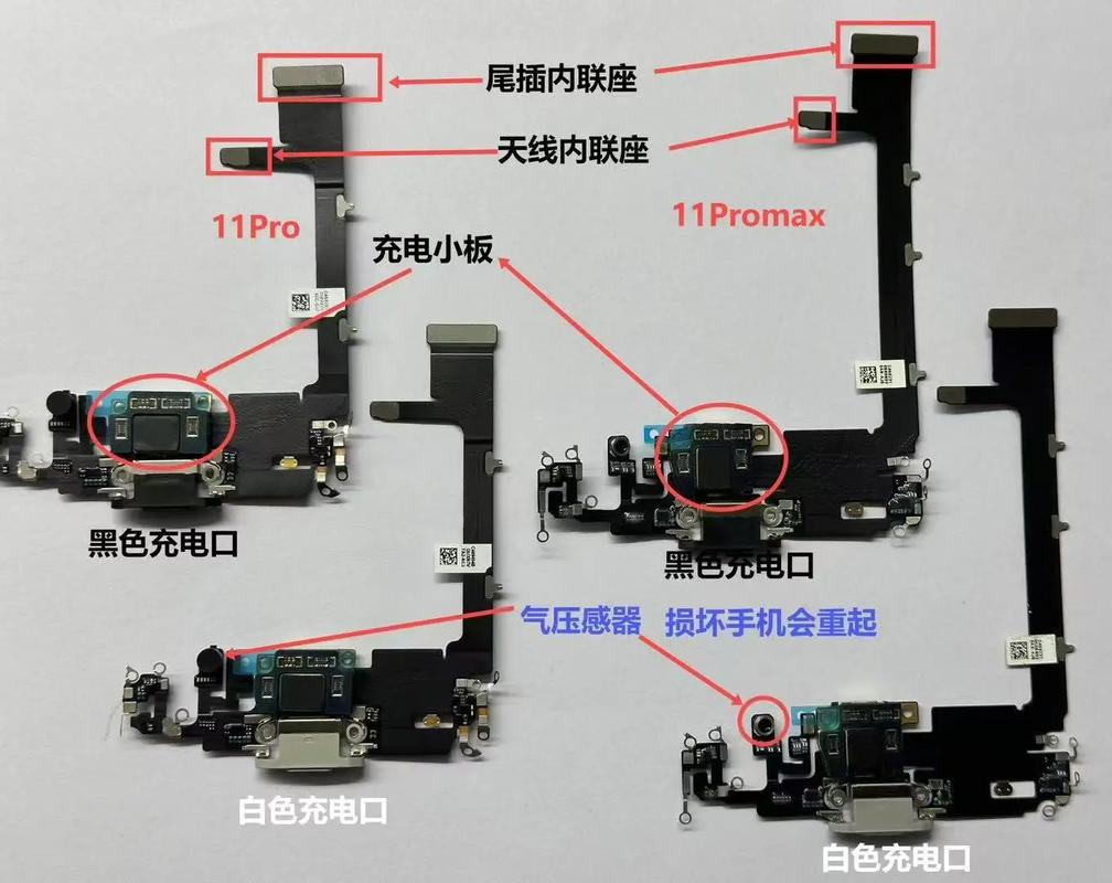苹果 电池 排线 焊接