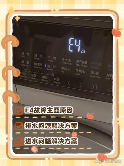 帝度洗衣机u4故障怎么解决