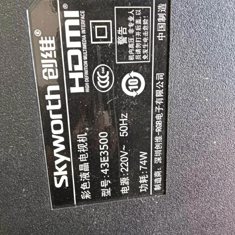 创维55e70rg三无故障