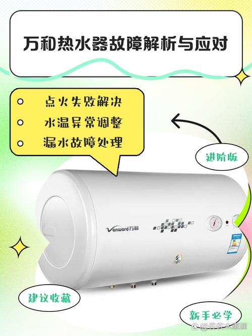 合肥万和热水器e6故障维修